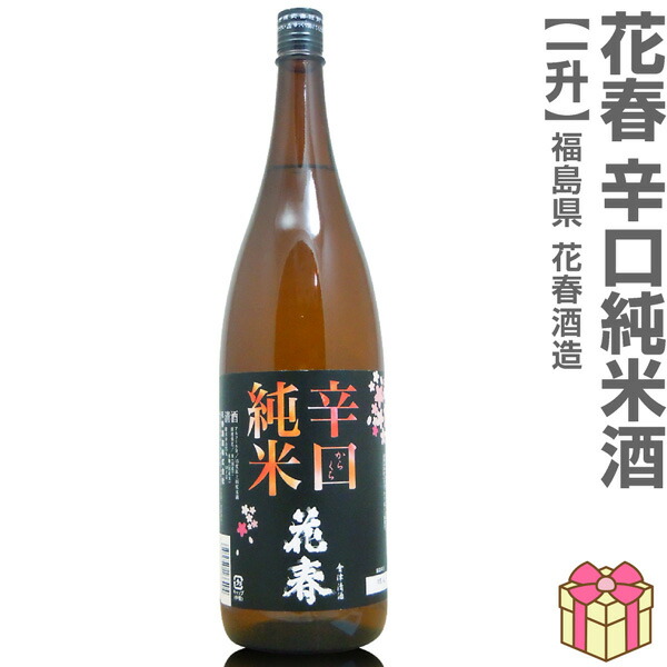 福島県代表清酒　栄川　エイセン　会津　 地酒 清酒　　木製看板　広告　宣伝 福島県代表清酒 栄川 エイセン 会津 地酒 清酒 木製看板 広告 宣伝