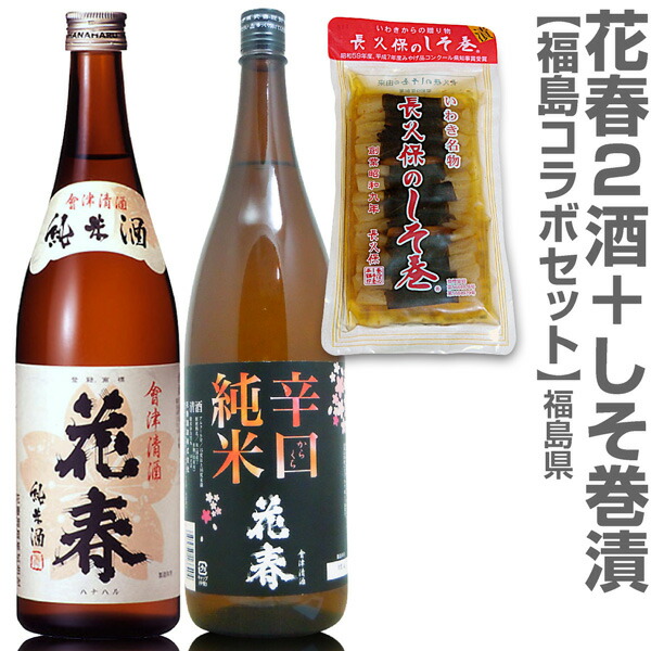 楽天市場】(福島県)長久保の漬物 大根しそ巻き（30本入）福島県いわき名物 : 酒とキムチの浜田屋楽天市場店