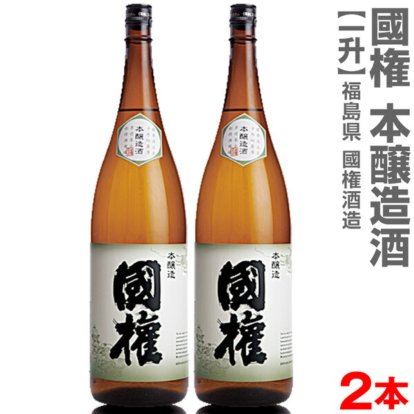 楽天市場】(福島県)1800ml 花泉はないずみ 辛口本醸造 箱無 常温発送