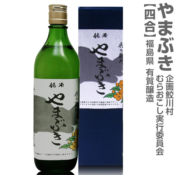 楽天市場】(福島県)名入れOK「益々繁盛」千駒酒造 4.5リットル 1800ml 