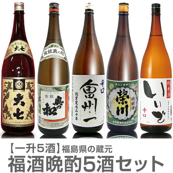 福島県代表清酒　栄川　エイセン　会津　 地酒 清酒　　木製看板　広告　宣伝 福島県代表清酒 栄川 エイセン 会津 地酒 清酒 木製看板 広告 宣伝