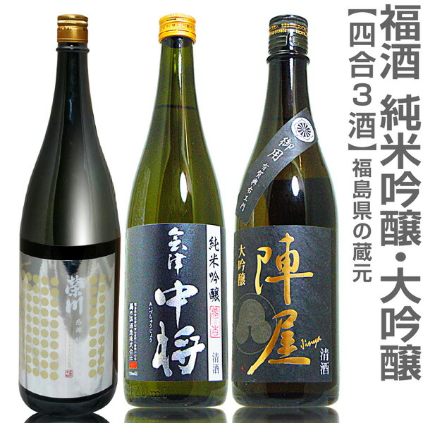 楽天市場】(福島県)【日本酒 飲み比べセット】福島夢の香720ml3酒セット 箱無 遥香・会津中将夢の香・陣屋大吟醸【送料無料  クール品同梱不可】沖縄l離島不可 : 酒とキムチの浜田屋楽天市場店