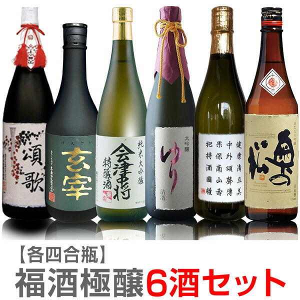 福島県の清酒 720ml 6本セット 楽天市場】【地域限定送料無料】【大吟醸セット】会津の厳選三蔵