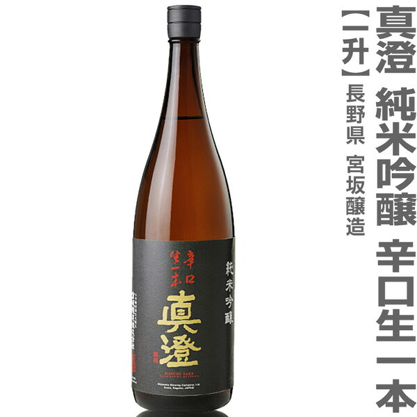 Amazon.co.jp: (長野県)【2本セット】1800ml 真澄 奥伝寒造り 純