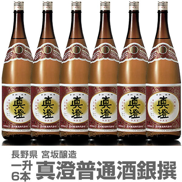 Amazon.co.jp: (長野県)【2本セット】1800ml 真澄 奥伝寒造り 純