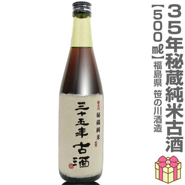 楽天市場】「純米 古酒 渓流 大古酒」 720ml : 遠藤酒造場
