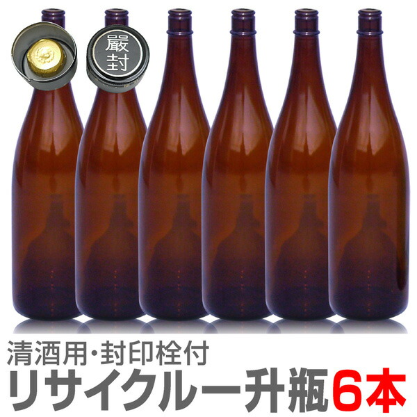 楽天市場】新品【透明】ガラス瓶 1本 1800ml 封印キャップ付（1回のご
