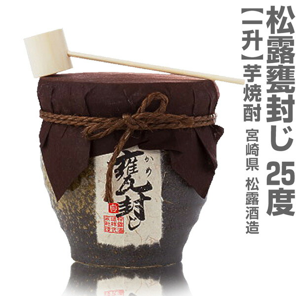 楽天市場】宮崎県西都市:岩倉酒造 月の中 亀 本格芋焼酎 かめ 楽天市場】宮崎県西都市:岩倉酒造 月の中 亀 本格芋焼酎 かめ