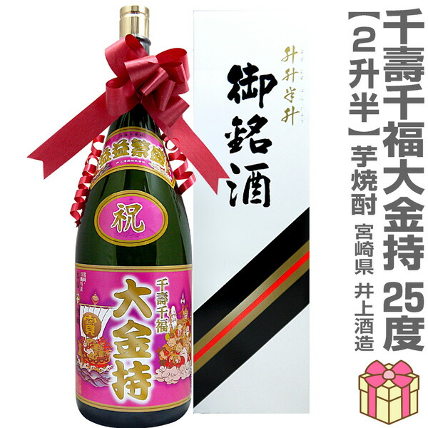 楽天市場】薩摩の誉「升々半升」繁盛 七福神ボトル 25度4500ml 【大山