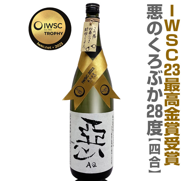 楽天市場】(宮崎県) 720ml 王手門酒造 隠し蔵の三悪人 麦焼酎 25度 箱