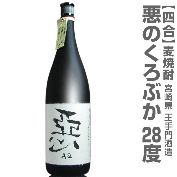 楽天市場】(福岡県) 720ml 紅乙女 CASK ナンバー820 リムザン産オーク樽7年熟成シングルカスク麦焼酎 40度 シリアルナンバー入  耳納蒸留所 : 酒とキムチの浜田屋楽天市場店