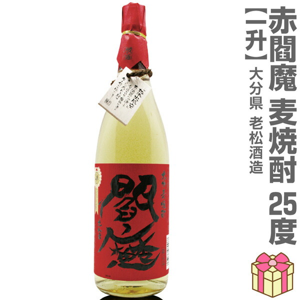 酒ラベルアートこふくろう 35287449d8b9a9b8c7f16b3afb3446