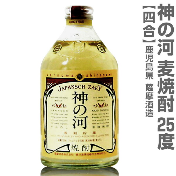 楽天市場】(宮崎県) 720ml 王手門酒造 隠し蔵の三悪人 麦焼酎 25度 箱