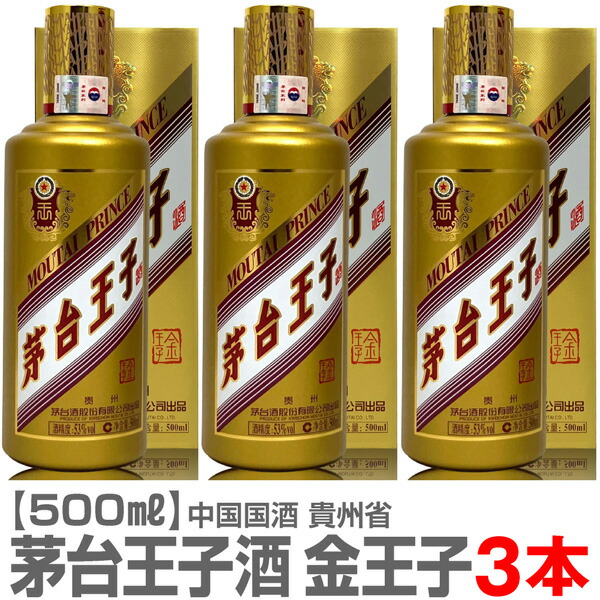 楽天市場】茅台醇 1992年 正規輸入品 箱付 500ml 53度 Kweichow MOUTAI