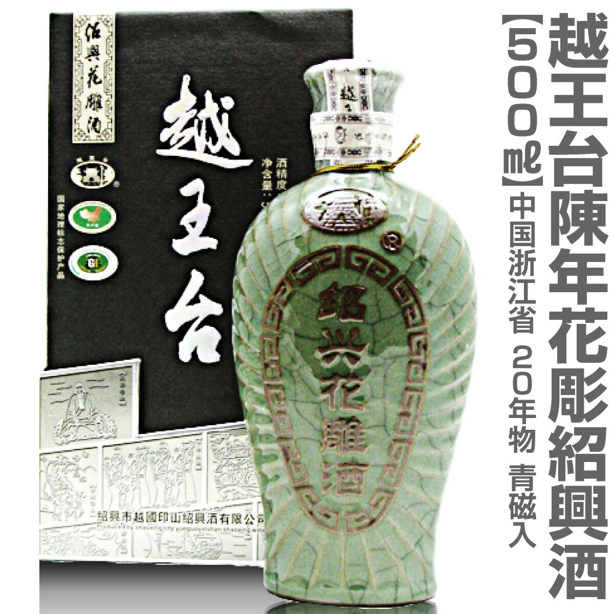 楽天市場】(紹興酒) 関公紹興花彫酒・3年（600ml）箱無【中国