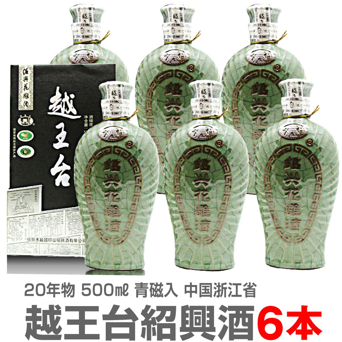 ★紹興酒 越王台花雕王（三十年）化粧箱入り★ 楽天市場】紹興酒 越王台花雕王（三十年）化粧箱入り : 横浜中華