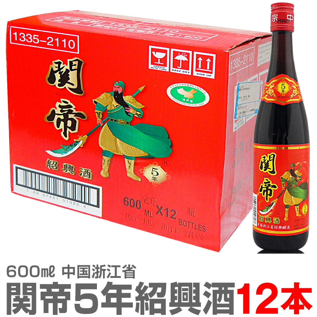 楽天市場】(中国) 関公紹興花彫酒・3年（600ml）箱無【中国紹興酒】 : 福島の酒応援店 浜田屋楽天市場店