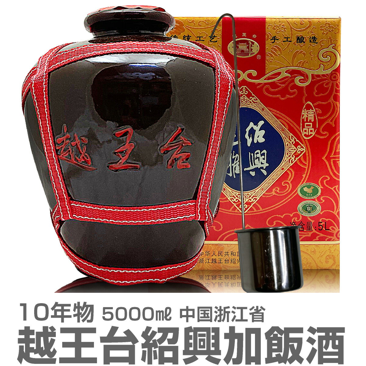 中国　薬酒 Amazon.co.jp: (中国) 【4本セット】中国勁酒（けいしゅ）薬草酒