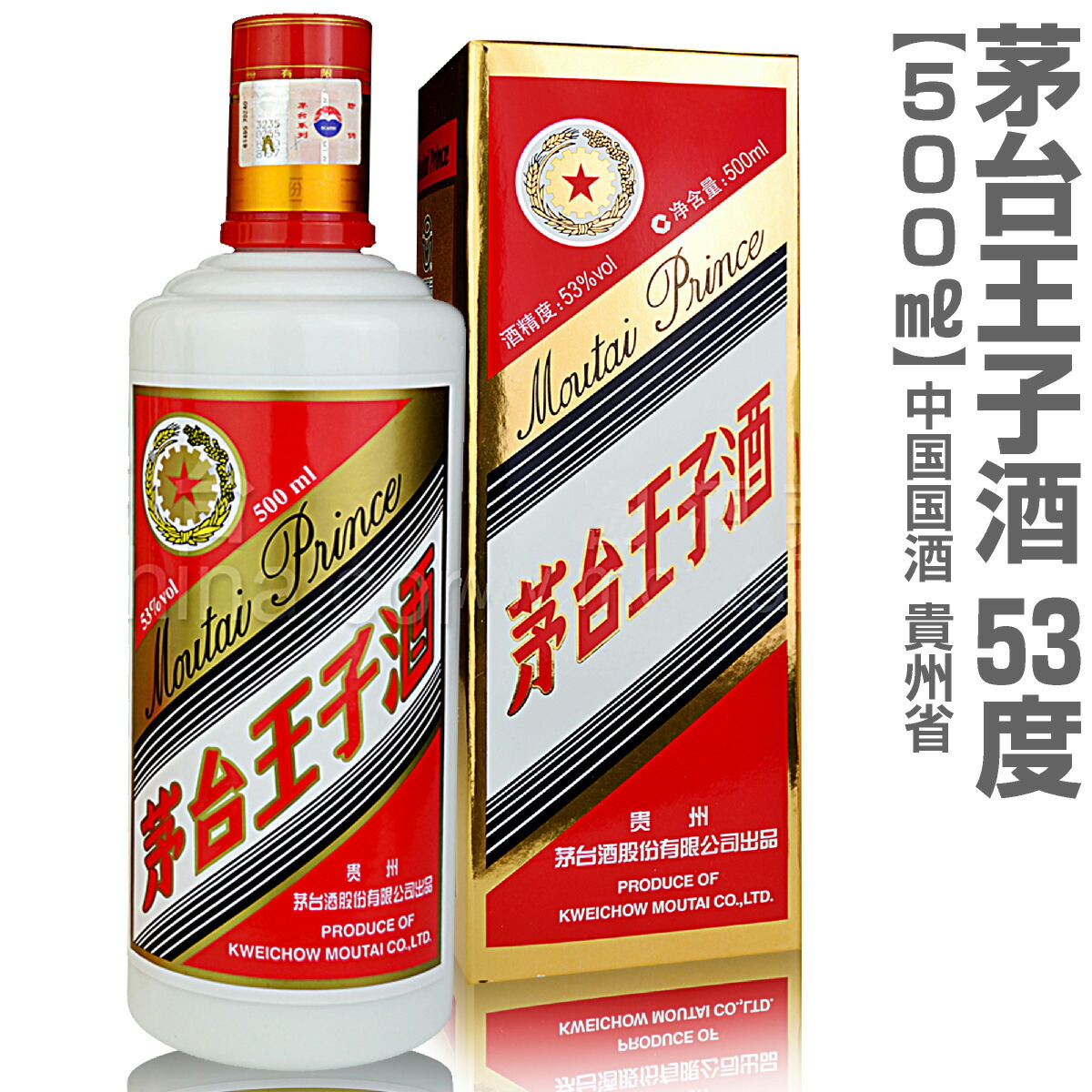 ダイゾー ナチュラル 貴州茅台酒 15年 正規品 箱付 500ml 53度