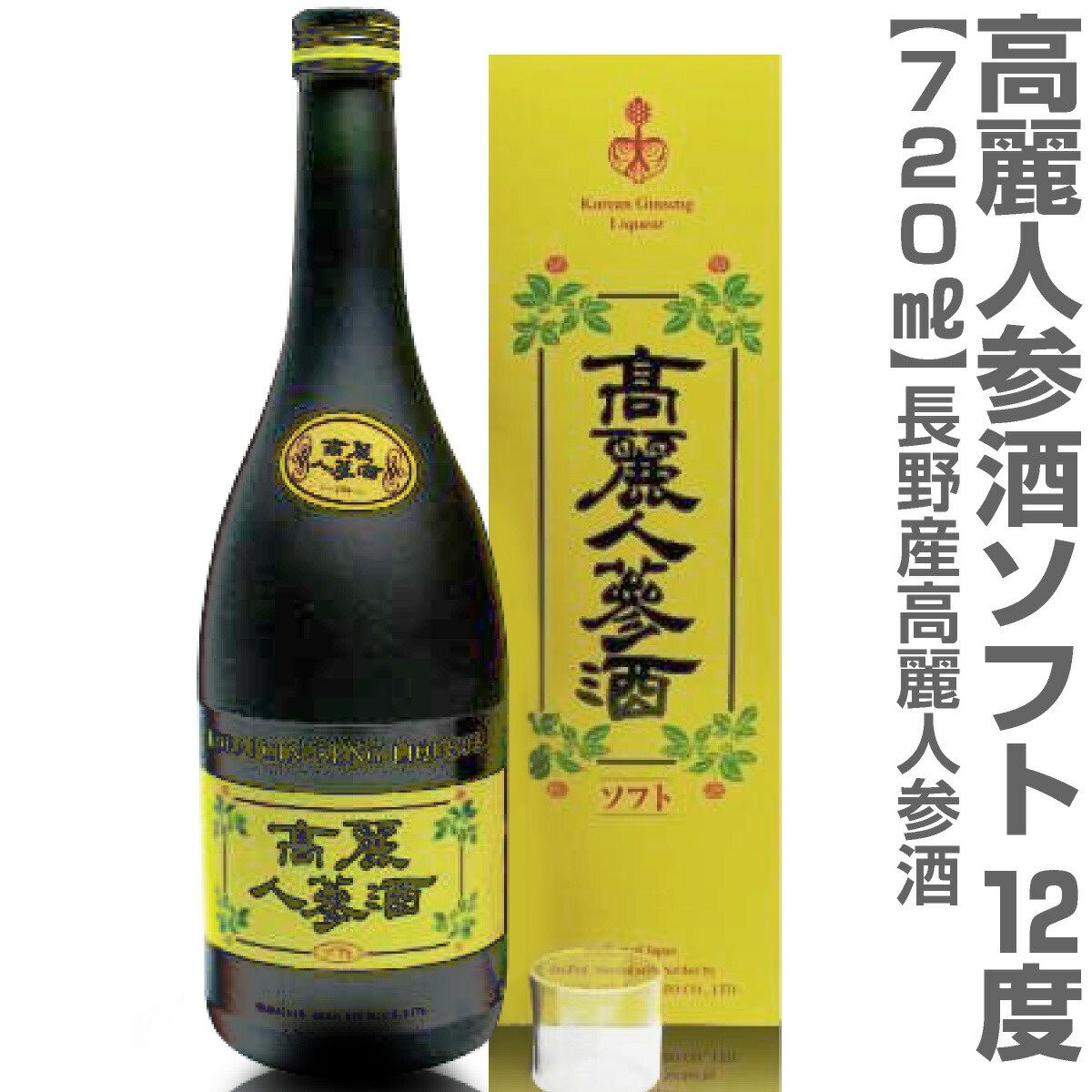 数十年以前の朝鮮ニンジンの焼酎です - 酒