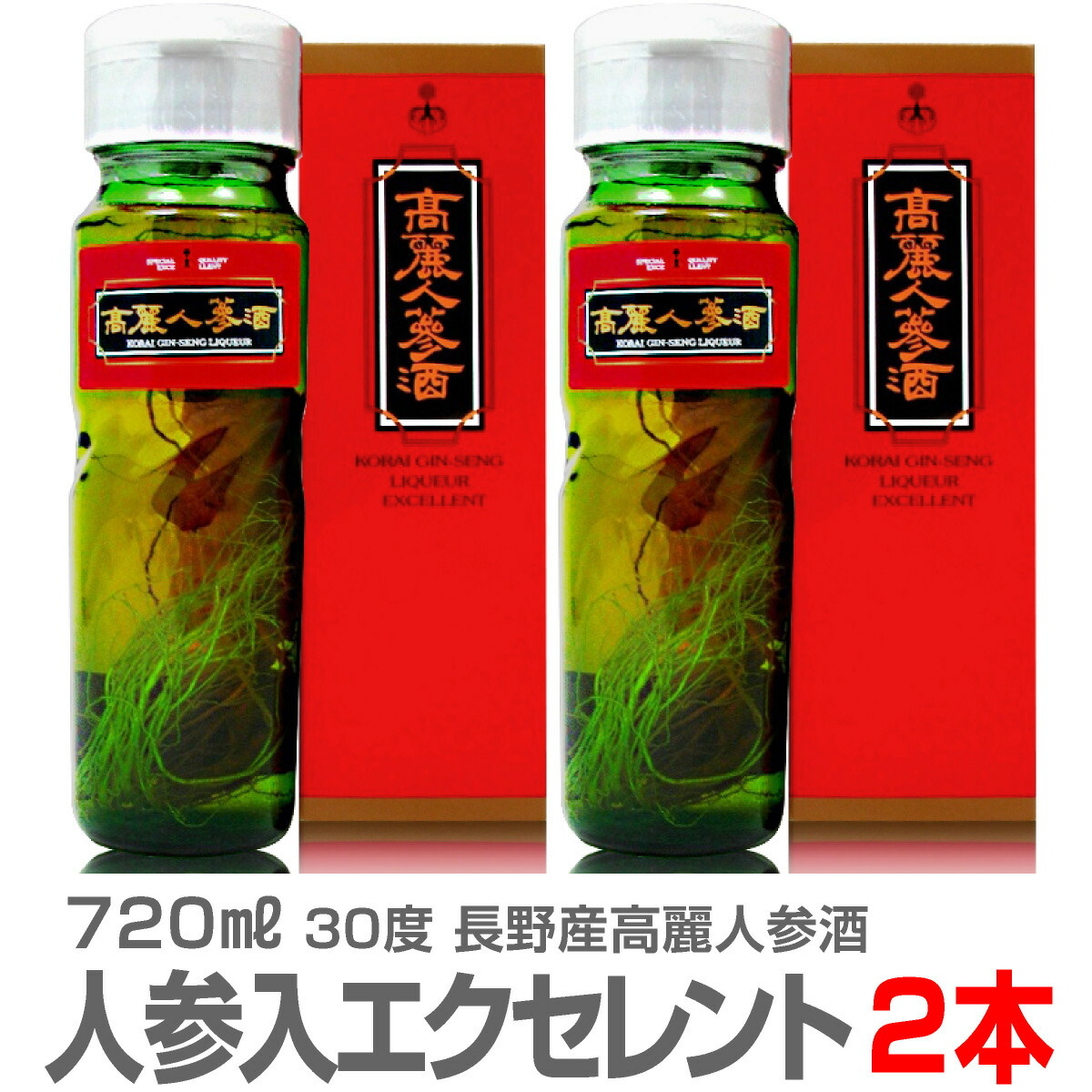 楽天市場】(長野県) 6年物根入り特上高麗人参酒 生標本（3200ml）常温発送 包装不可【送料無料 クール品同梱不可】国産品 長野県産 高麗人参酒造  朝鮮人参酒 : 福島の酒応援店 浜田屋楽天市場店