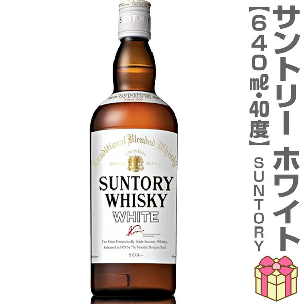 楽天市場】【レトロ】サントリーウイスキー 白角 〔淡麗辛口〕 40度