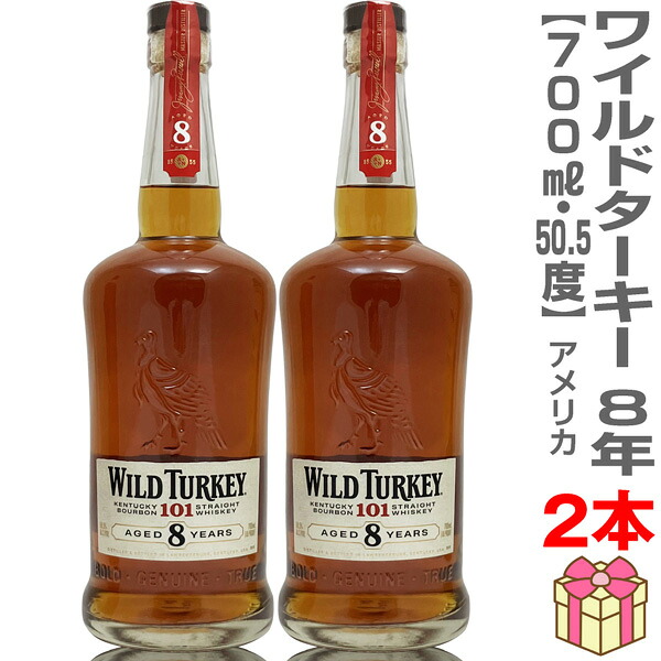 (ウイスキー 2本セット) ワイルドターキー 8年 バーボンウイスキー 50.5度 700ml 箱無 (米国) (のし リボン掛 包装 メッセージカード可)｜福島の酒応援店　浜田屋店