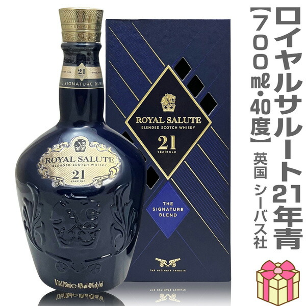  SALUTE 21年 ブレンデッドスコッチウイスキー 700ml z5000299211243-5.jpg