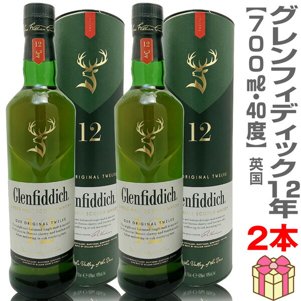 楽天市場】[エントリーポイント10倍][正規品]グレンフィディック