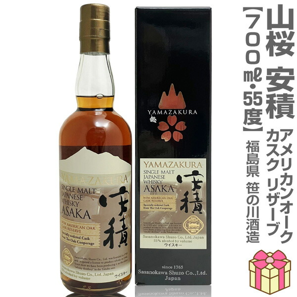 【おいしいウイスキー】YAMAZAKURA シングルモルト安積 55度 700ml 黒箱付【送料無料】安積蒸留所 (福島県)