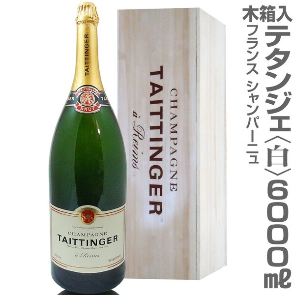 楽天市場】正規品(仏国) 木箱付 モエ・エ・シャンドン 750ml 白＋ロゼ＝2本セット【普通便送料無料 】クール希望は地区により+500〜1000円  : 酒とキムチの浜田屋楽天市場店