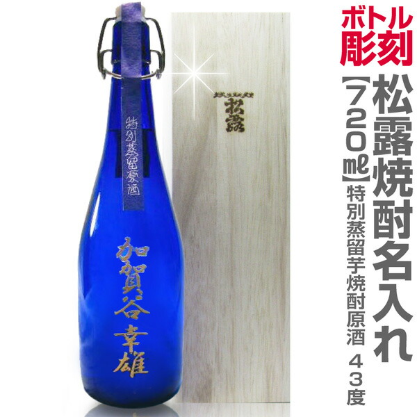 楽天市場】(福島県)No.1コース 特大日本酒記念彫刻ボトル 益々繁盛（特大 1800ml瓶２本半 4500ml 代引き不可）(送料無料沖縄・離島対象外)  : 酒とキムチの浜田屋楽天市場店