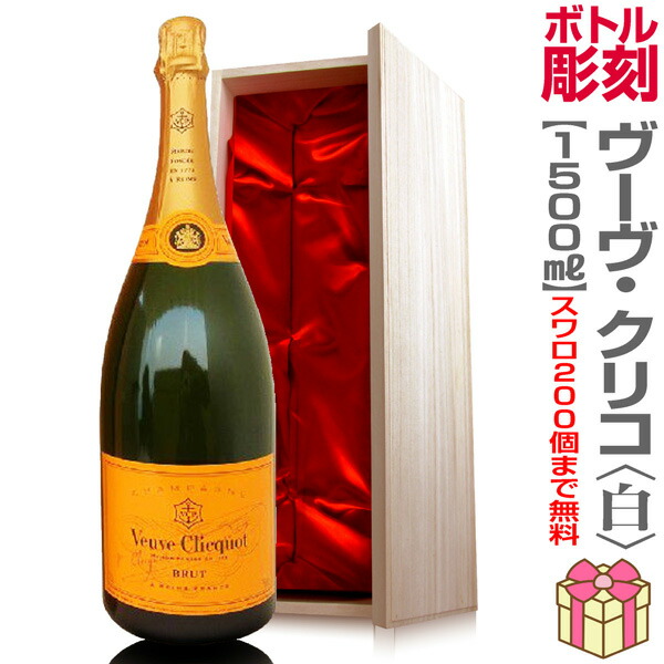 【専用出品】Veuve Clicquot Brut 木箱入り　ダブルマグナム 出産祝い 専用出品】Veuve Clicquot ダブルマグナム 木箱入り