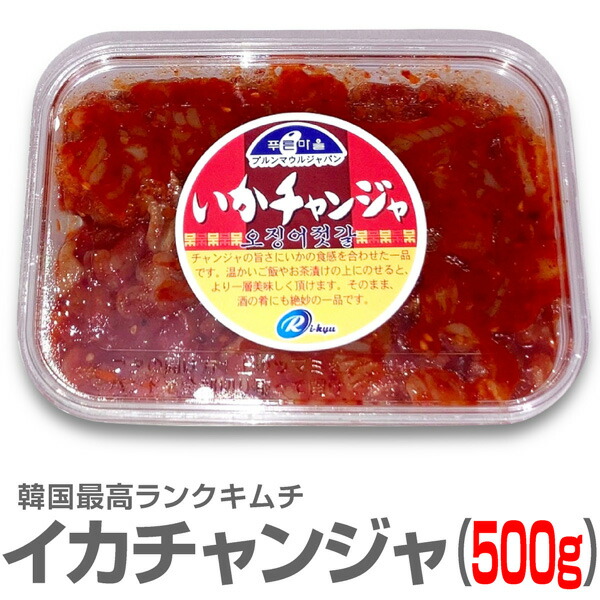 楽天市場】○【冷凍】極旨 生手長タコのキムチ（手長蛸）（500g） : 酒とキムチの浜田屋楽天市場店