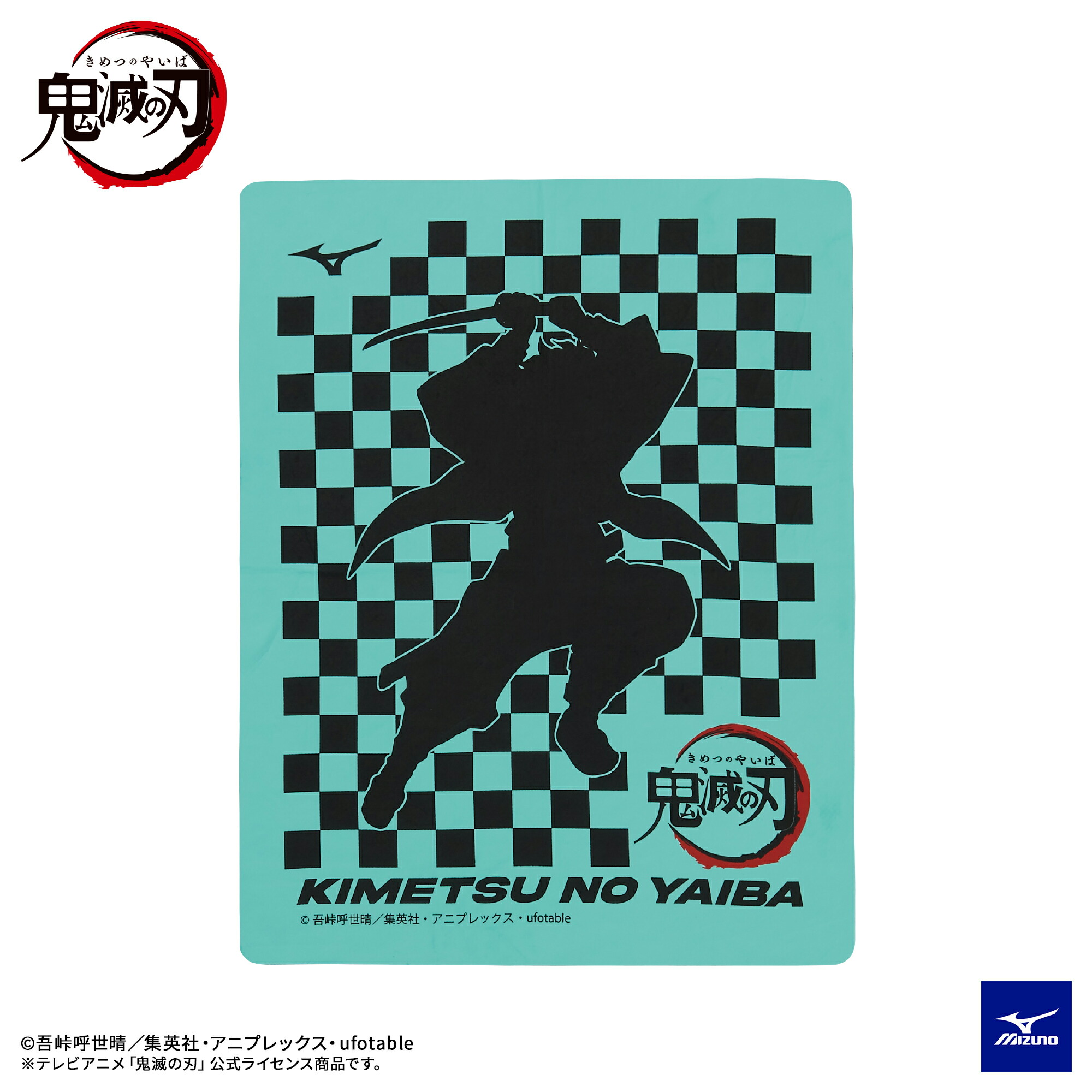 ミズノ　鬼滅の刃スイムタオル　炭治郎N2JY209633画像