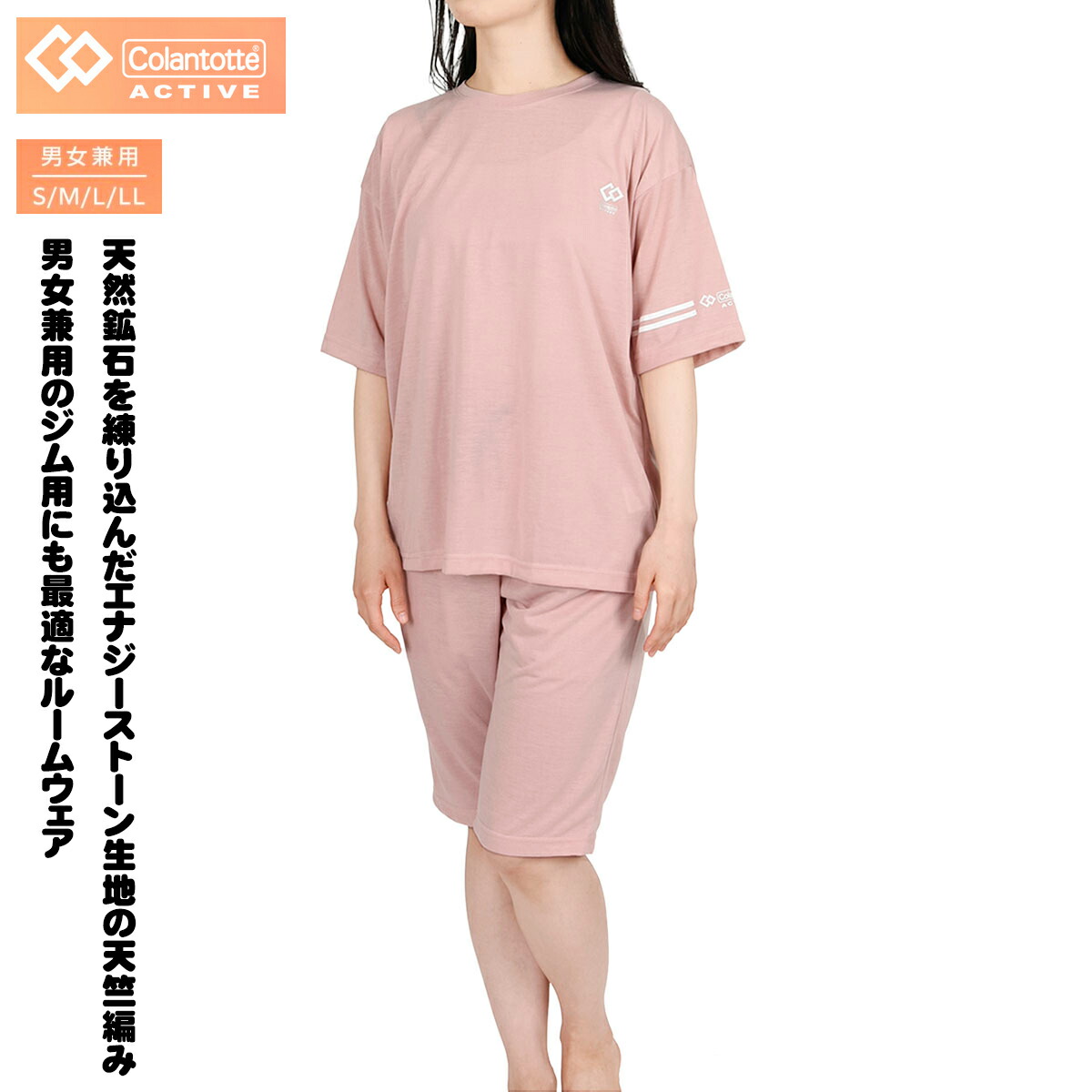 福助ｘColantotte Active(コラントッテ アクティブ）男女兼用 血行促進 無地 ワンポイント セットアップ ラグラン半袖 ハーフパンツ ルームウェア 天竺編み ウエストシャーリング(調節ひも有) ポケット付き S M L