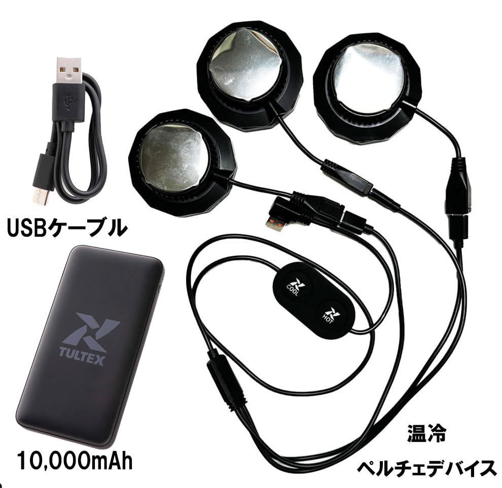 [タルテックス] 熱中症対策 作業着 フェス アイスベスト 交換用 温冷サイレントペルチェ専用デバイスセット AZ-8156