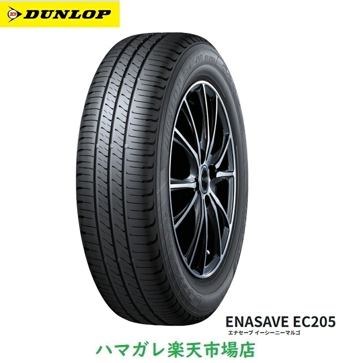 サマータイヤ DUNLOP ENASAVE EC205 ダンロップ エナセーブ EC205 175/70R14 84S 夏タイヤ 4本セット|ハマガレ 店