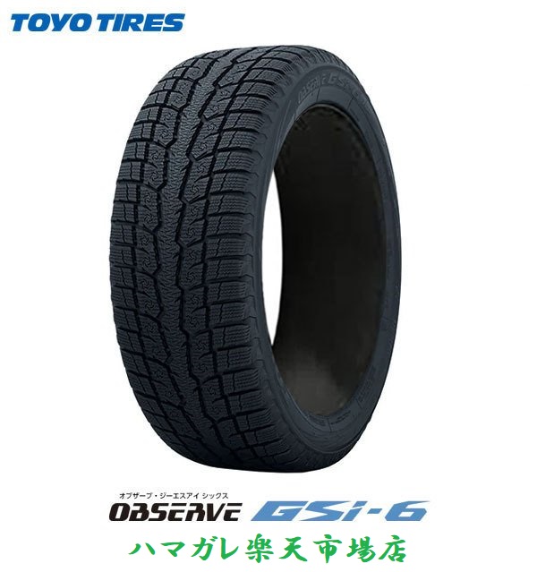 楽天市場】スタッドレスタイヤ ＴＯＹＯ ＴＩＲＥＳ ＯＢＳＥＲＶＥ