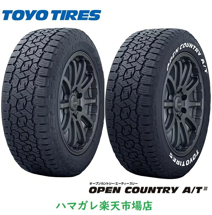 楽天市場】TOYO トーヨー OPEN COUNTRY オープンカントリー A/TIII (A