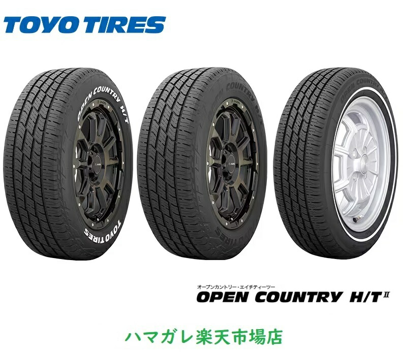 楽天市場】サマータイヤ TOYO OPENCOUNTRY H/T2 トーヨー オープン