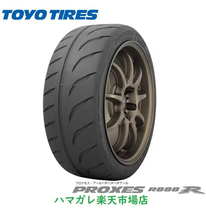 楽天市場】【最大2000円OFF】〜2025年製 送料無料 新品 TOYO PROXES