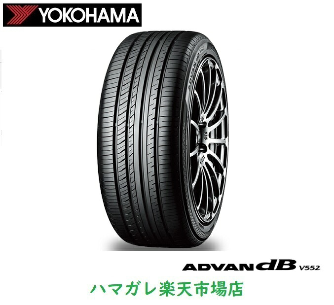 サマータイヤ　ＹＯＫＯＨＡＭＡ ＡＤＶＡＮ ｄＢ Ｖ５５２ ヨコハマ アドバン デシベル ブイゴーゴーニ ２４５／４０Ｒ２１　１００Ｙ　 １本