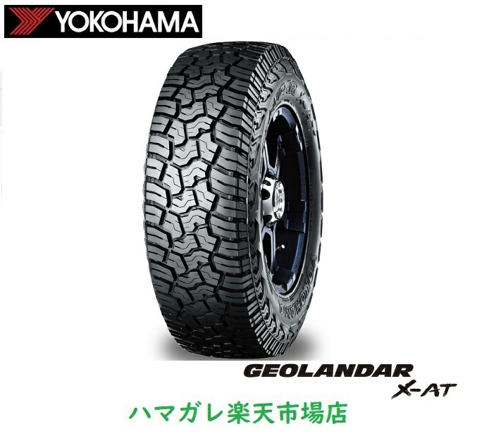 サマータイヤ YOKOHAMA GEOLANDAR X-AT G016 ヨコハマ ジオランダー X-AT G016 33×12.50R17 121Q 1本 夏タイヤ ブラックレター|ハマガレ 店