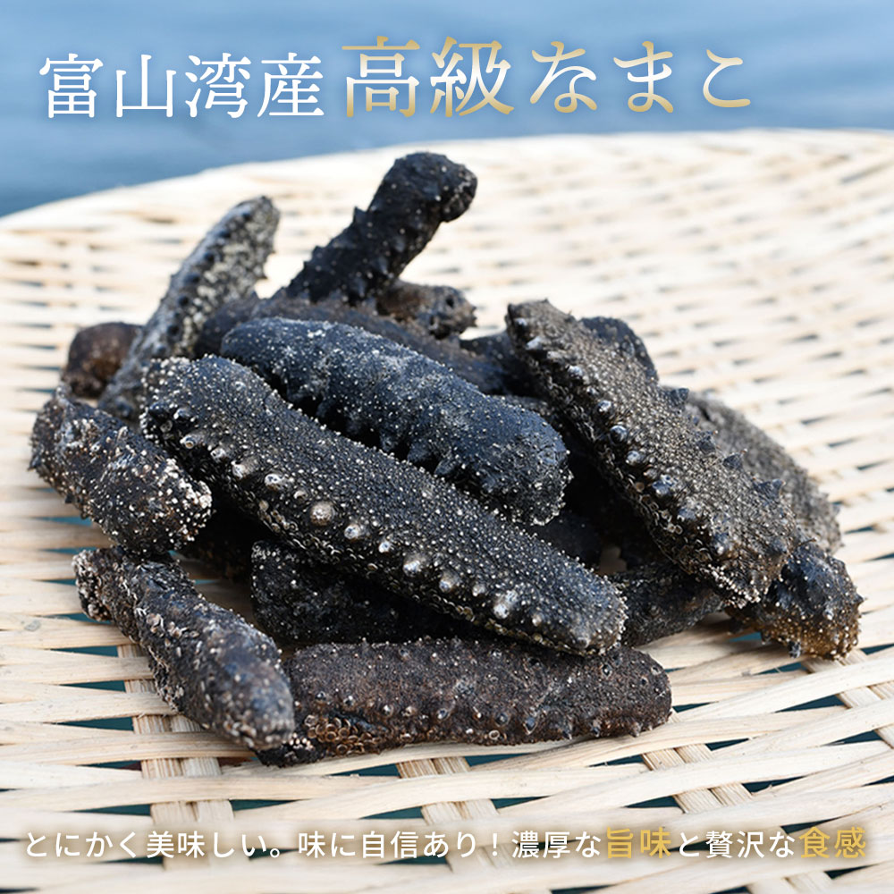 乾燥なまこ 乾燥ナマコ 大容量 454g 10袋