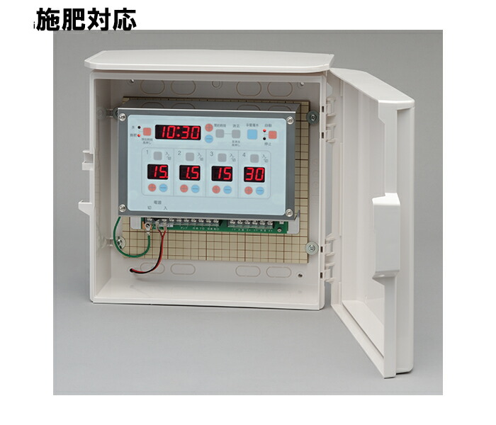 楽天市場】スナオタイマー オートレイン 自動かん水タイマー スナオ電気 施肥対応 LF421/621/821 送料無料 : 浜平商店楽天市場店