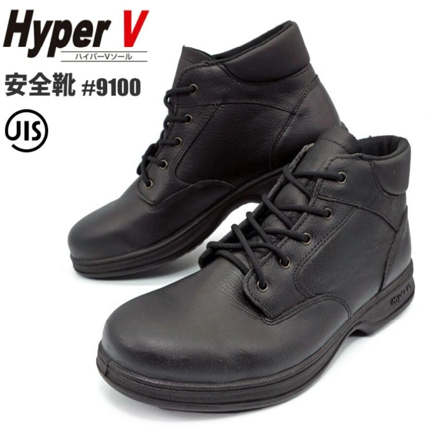 屋根プロ　安全靴　ハイパーv　#9100　靴　作業靴　鉄芯先　ミドルカット 10,313円