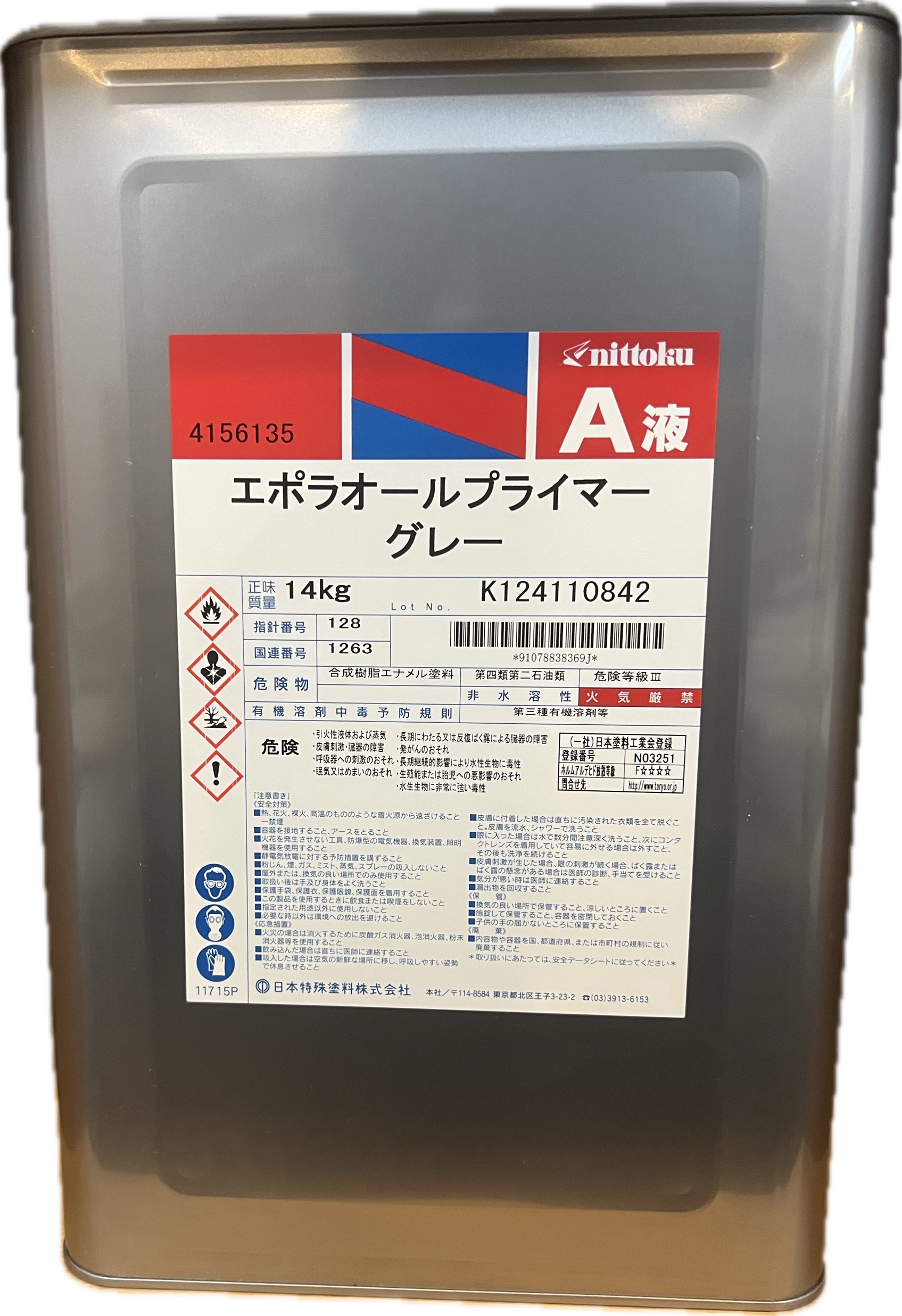 楽天市場】【エポラオールプライマー 16kgセット 赤サビ・グレー
