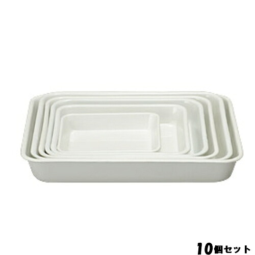 【10セット】野田琺瑯 バット 40取 手札 全白(ホワイト) /業務用/新品/小物送料対象商品