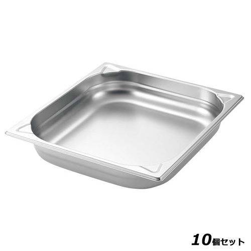 【10セット】プロシェフ 18-8 GNパン 補強重なり防止付 2/3 20mm /業務用/新品/小物送料対象商品